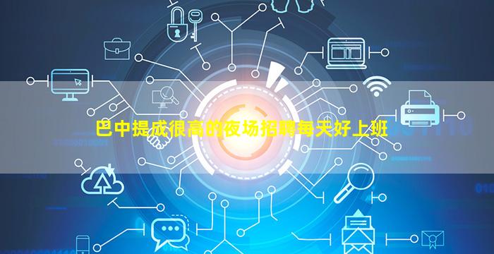 镇江酒吧招聘